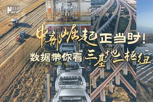 宋凯：23赛季中超共476万球迷现场观战，直点播数据列亚洲首位